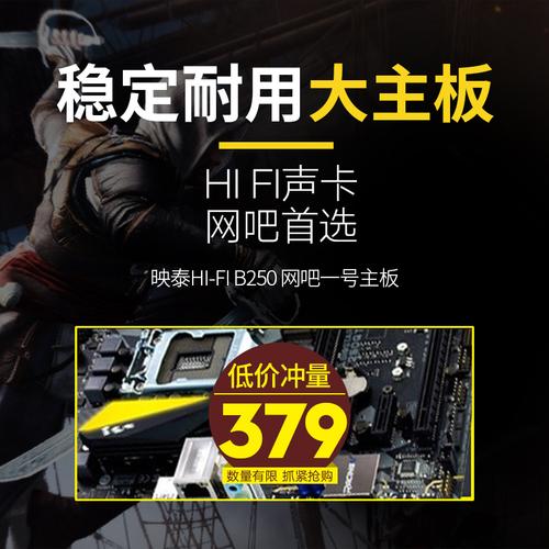 电脑主板主图与直通车图设计指南 计算机系统服务产品的电商视觉转化策略