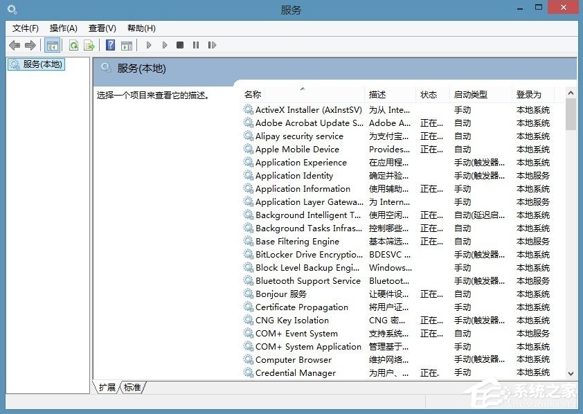 Win8电脑系统服务怎么打开？三种常用方法详解