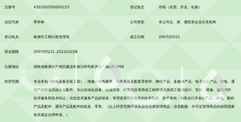 阳光雨露信息技术服务(北京)株洲服务部 专业计算机系统服务赋能企业数字化转型